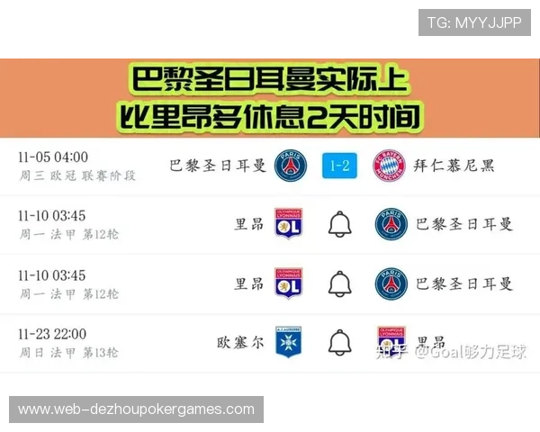 里昂迎战巴黎圣日耳曼,恩德里克有望首发登场 里昂迎战巴黎圣日耳曼,恩德里克有望首发登场