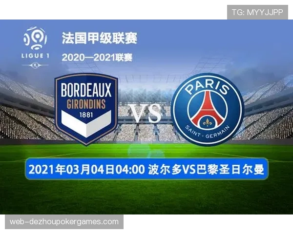 调查：法甲俱乐部在数据分析部门的投入连续三年增长